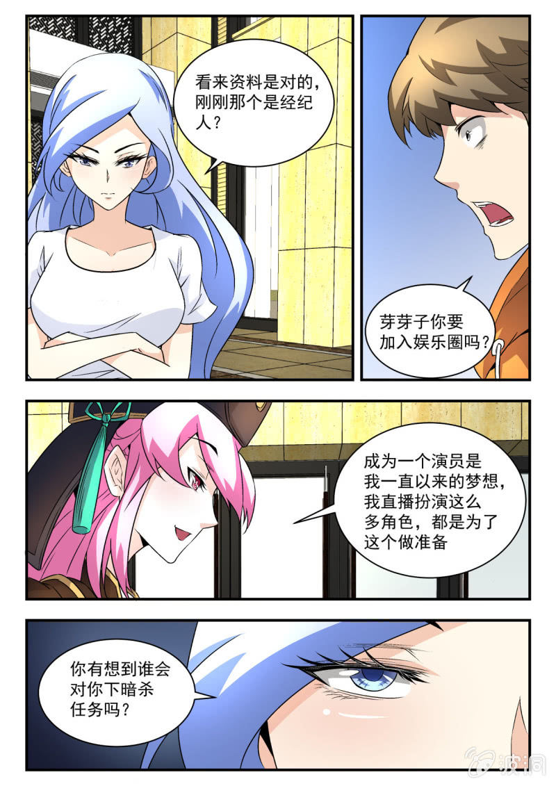 第18话-第17话