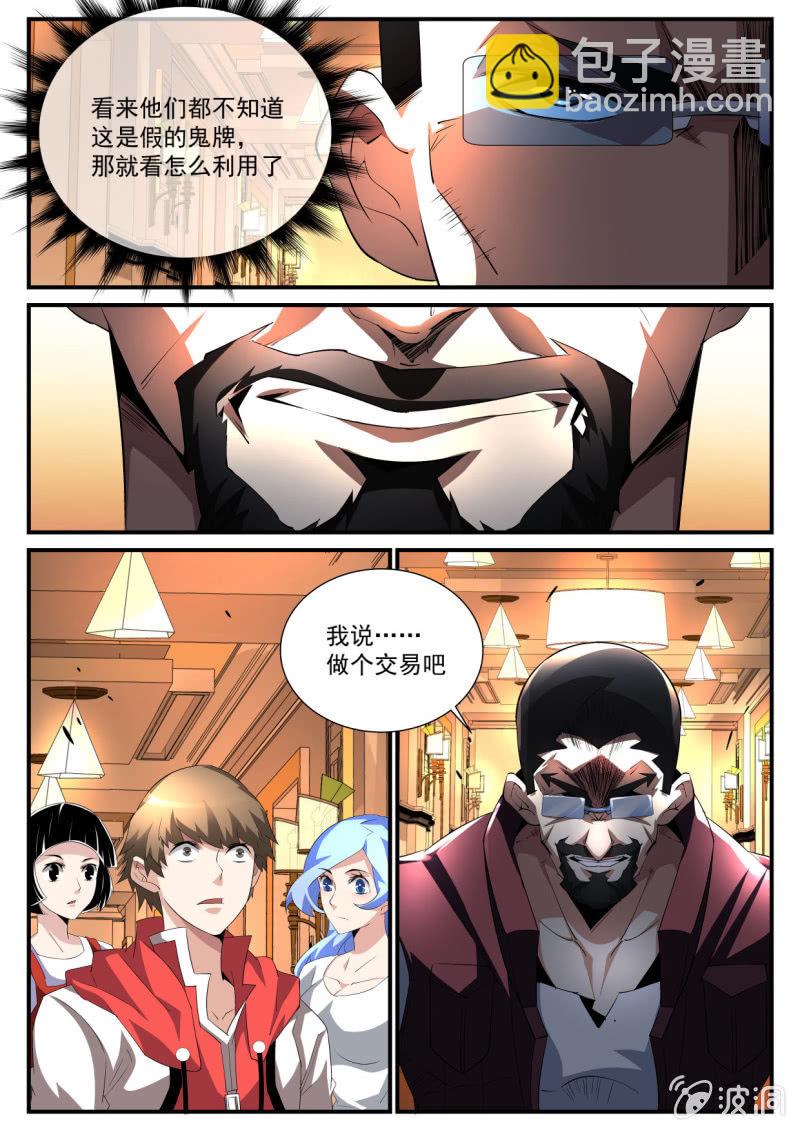 第165话-第163话