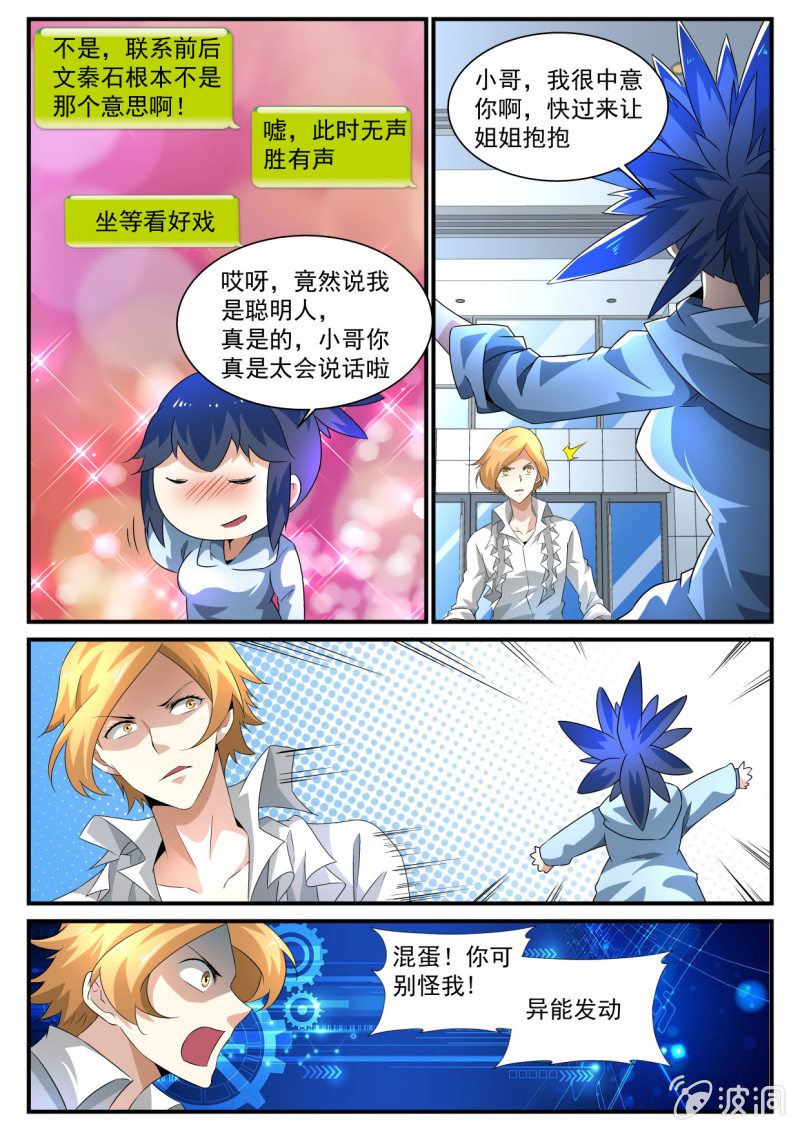 第165话-第163话