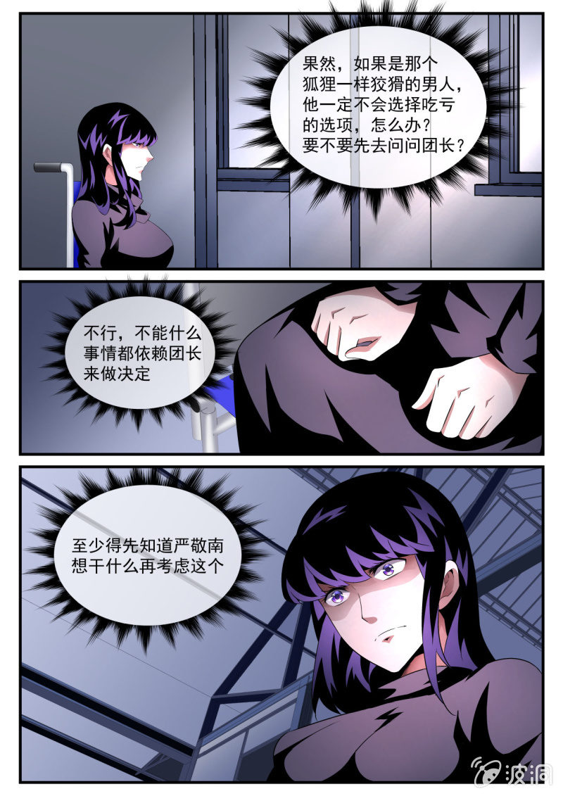第167话-第165话