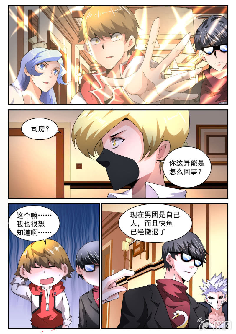 第167话-第165话