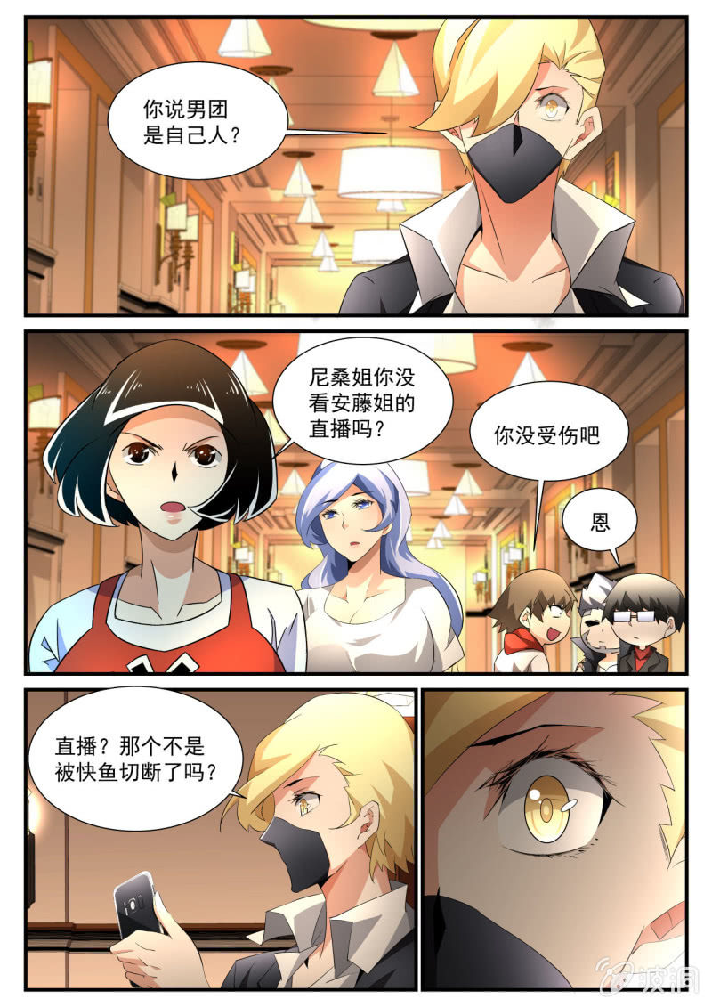 第167话-第165话