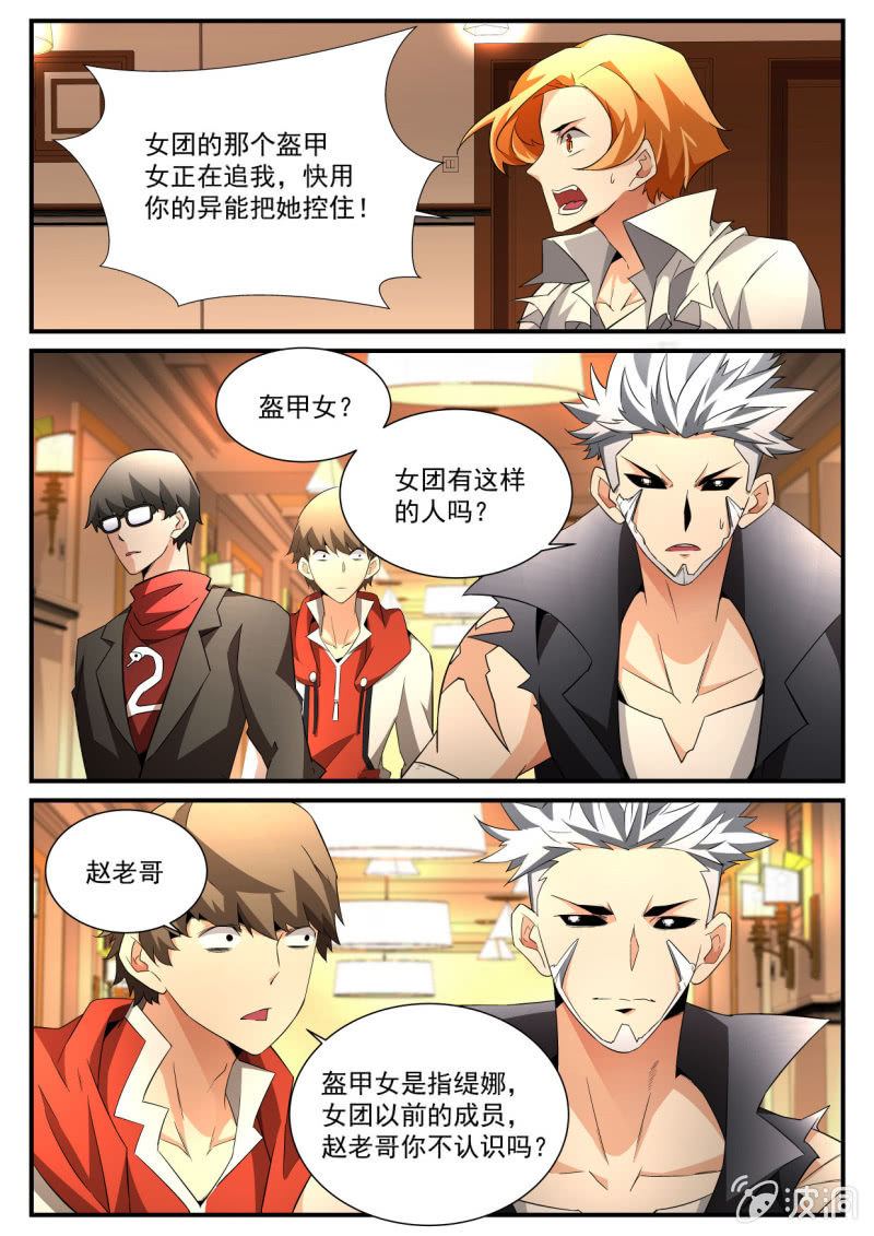 第167话-第165话