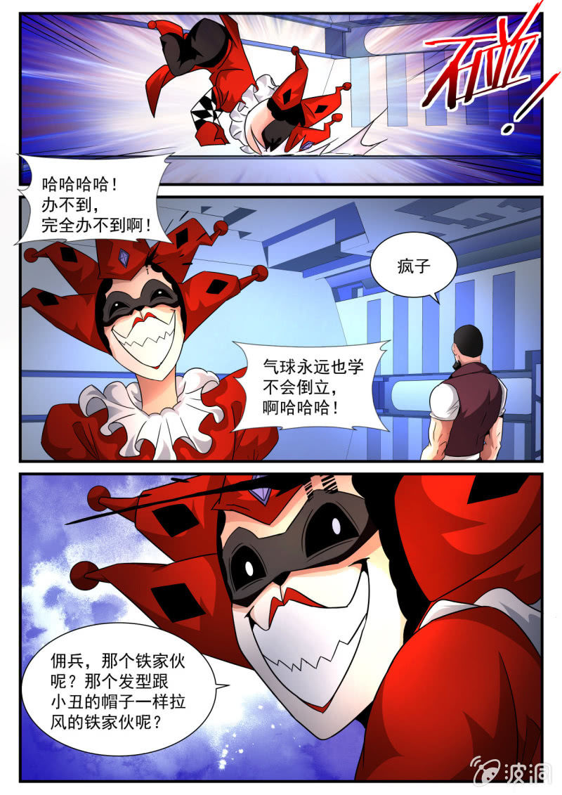 第167话-第165话