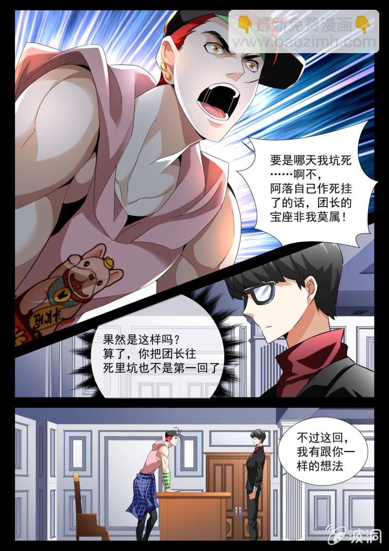 第169话-第167话