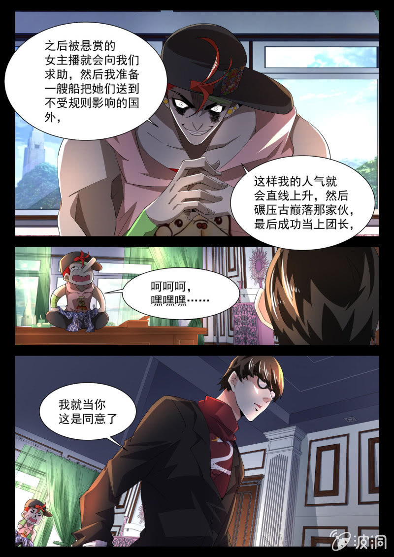 第169话-第167话