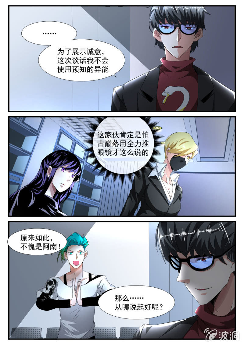 第169话-第167话