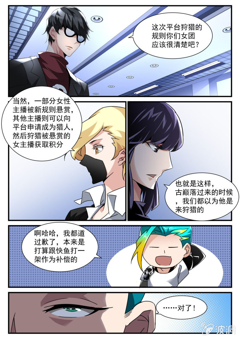 第169话-第167话