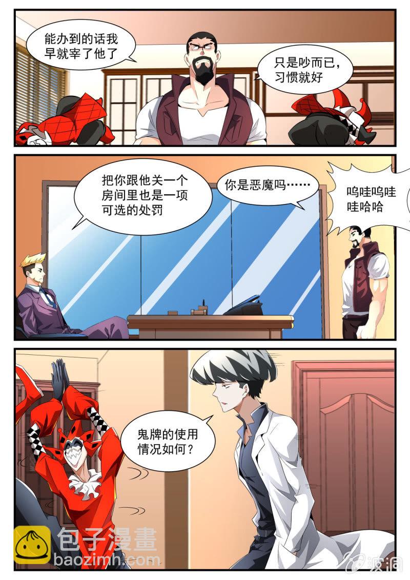 第171话-第169话