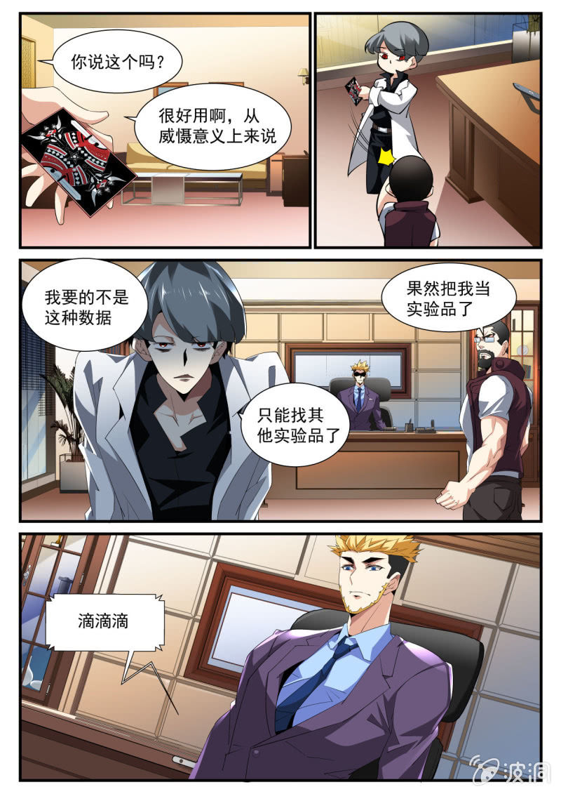 第171话-第169话