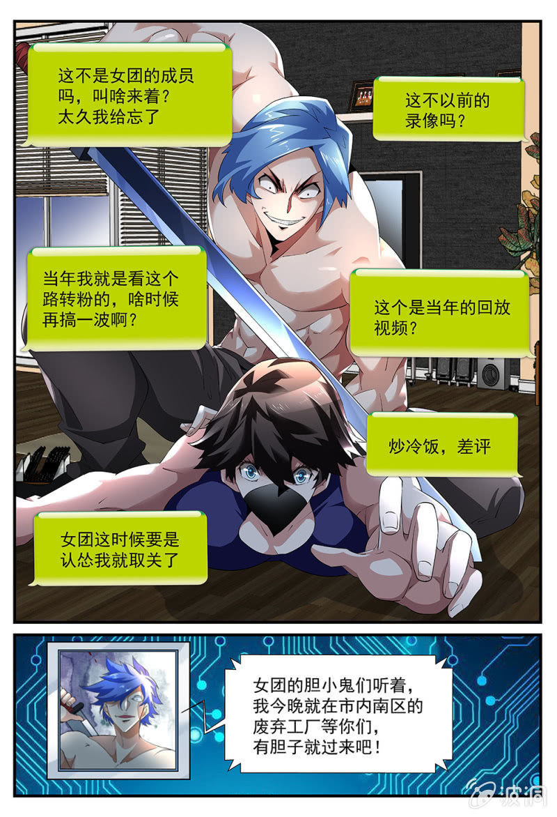 第171话-第169话