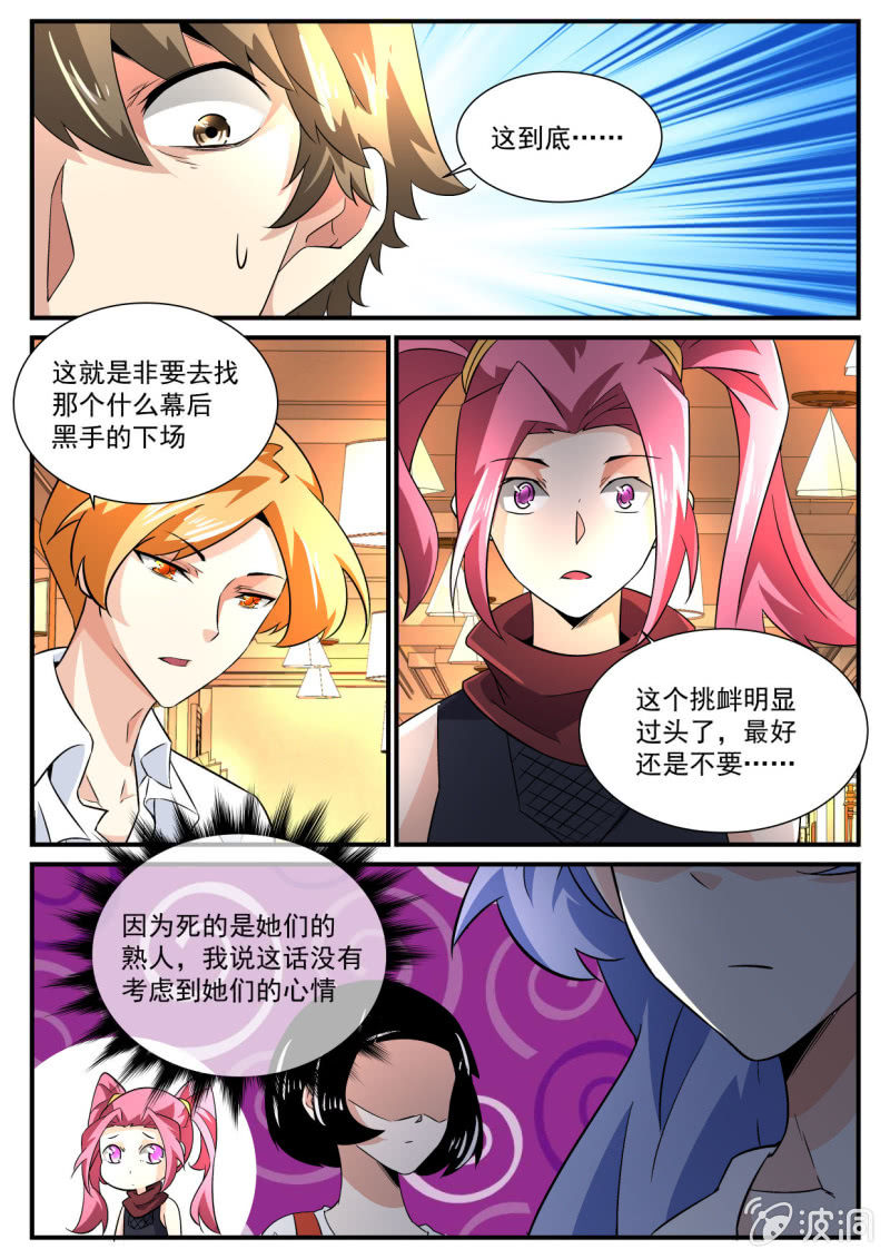 第171话-第169话