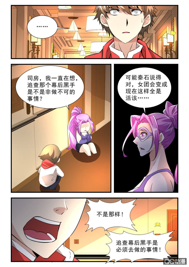 第173话-第171话