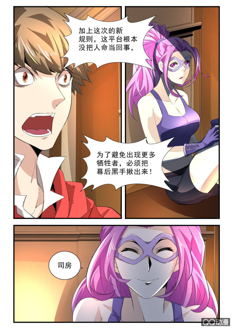 第173话-第171话