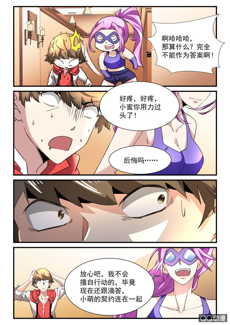 第173话-第171话