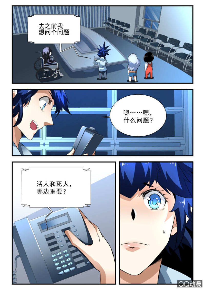 第173话-第171话