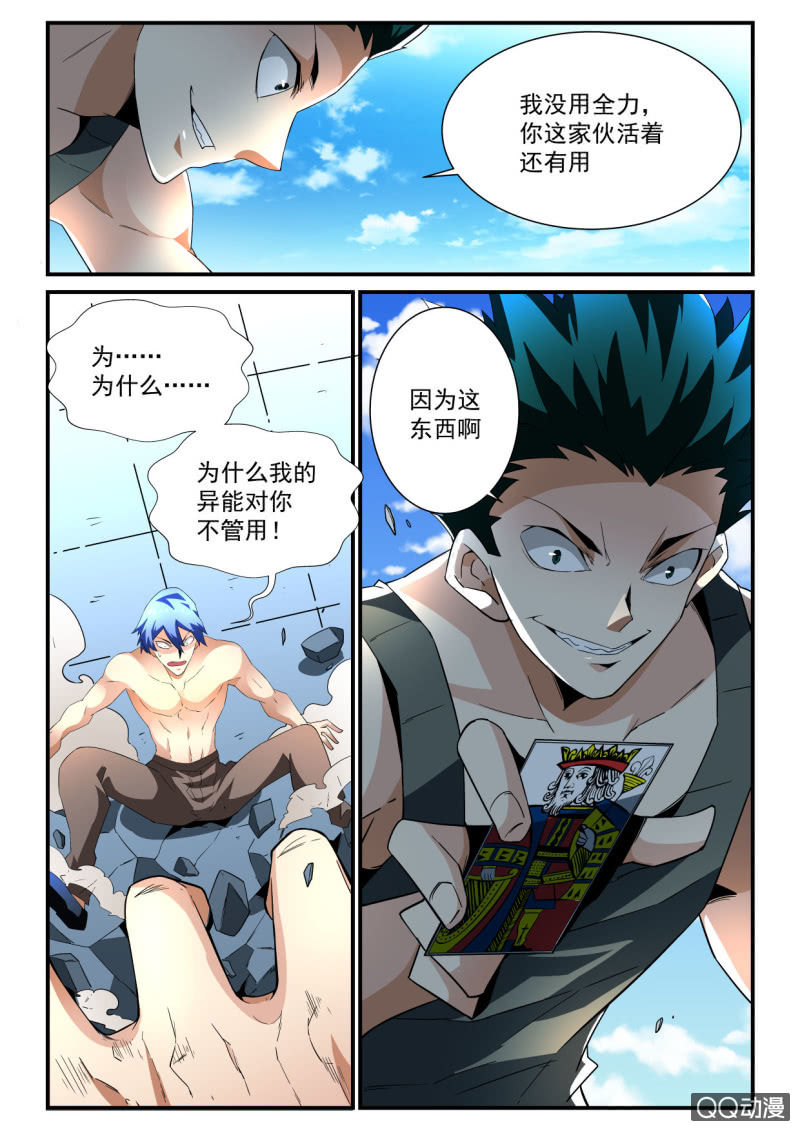 第173话-第171话