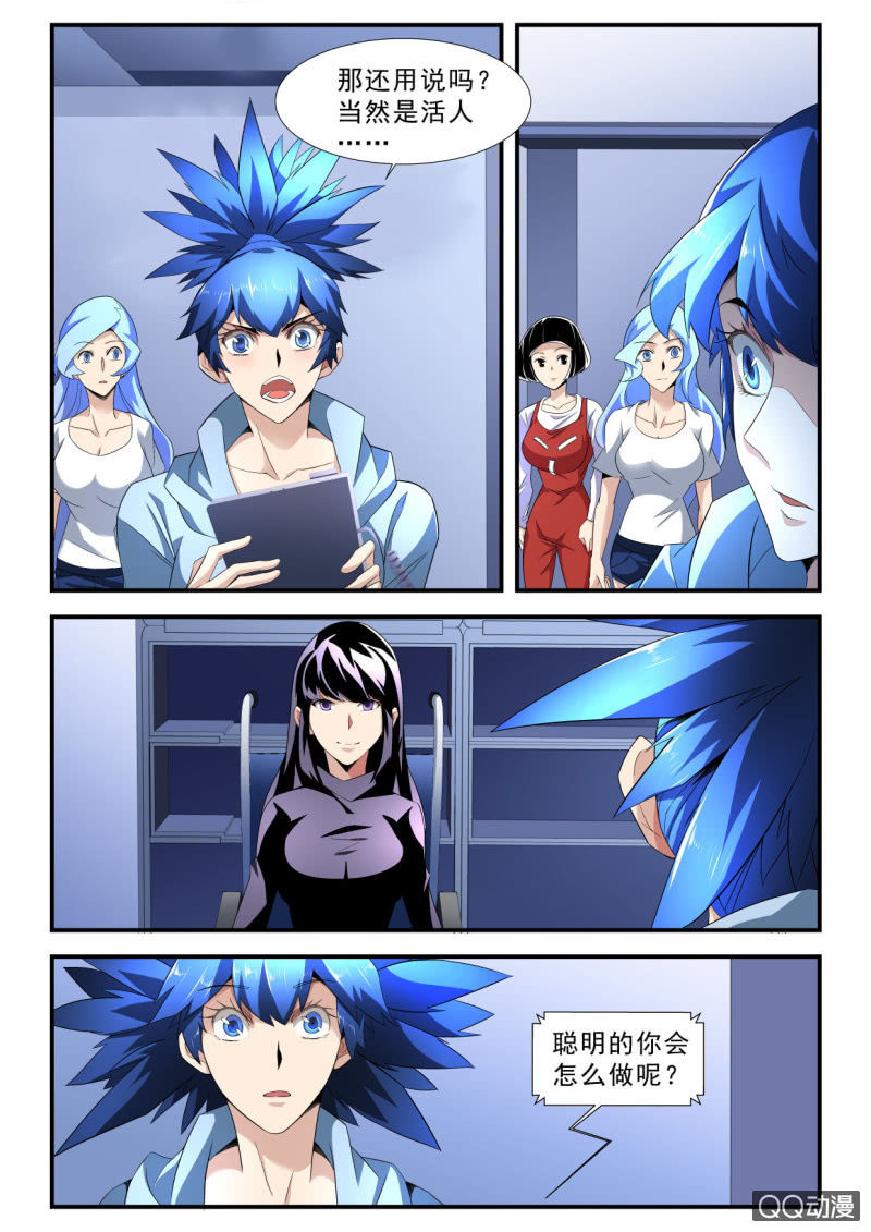 第173话-第171话