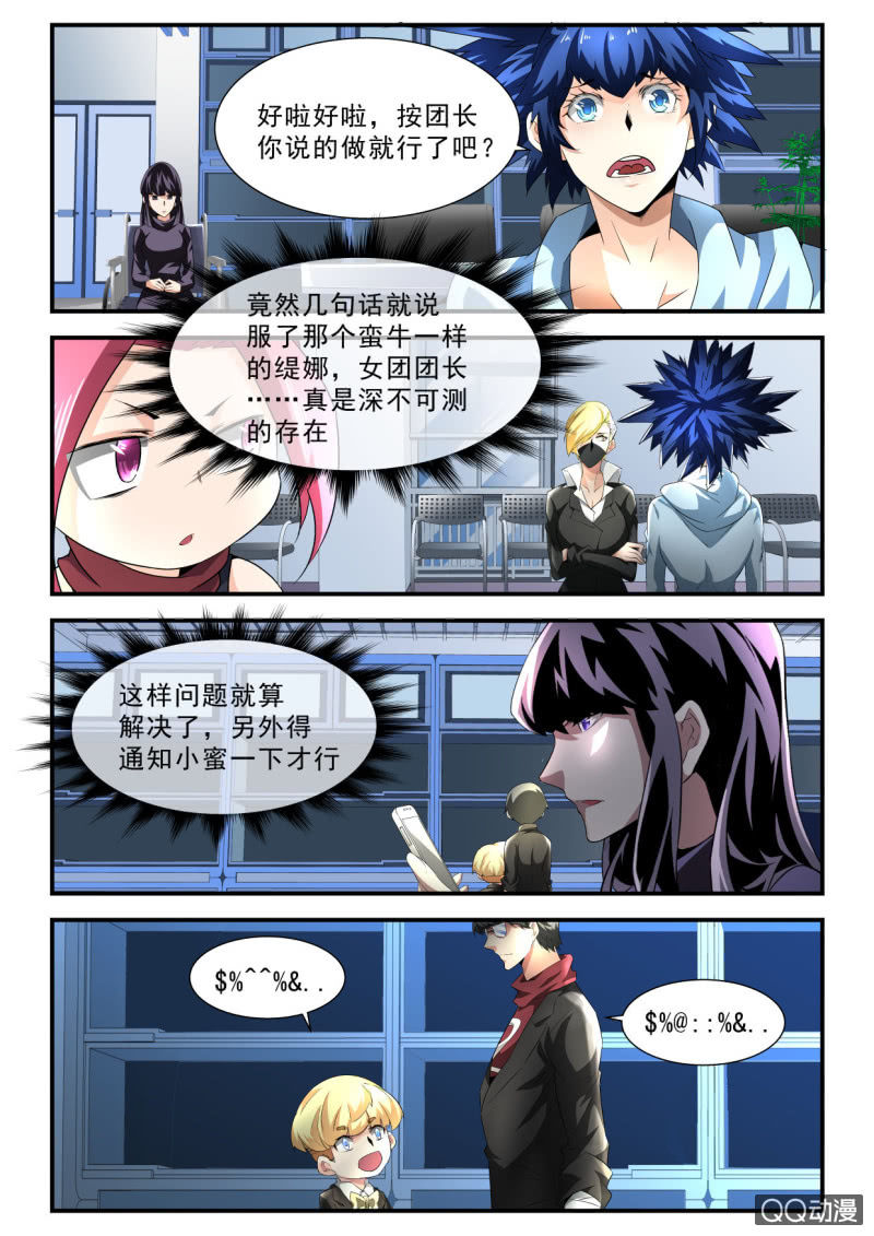 第173话-第171话