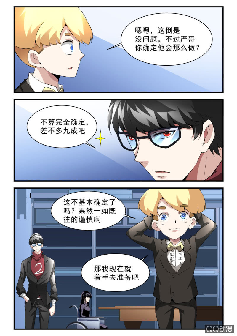 第173话-第171话