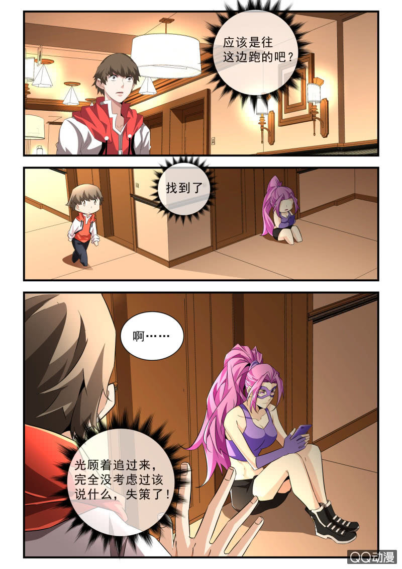 第173话-第171话