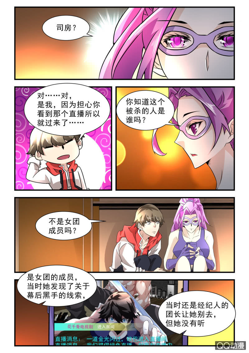 第173话-第171话
