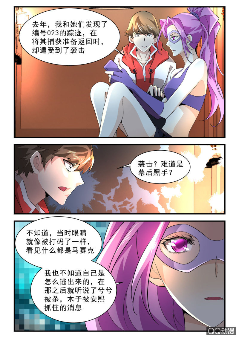 第173话-第171话
