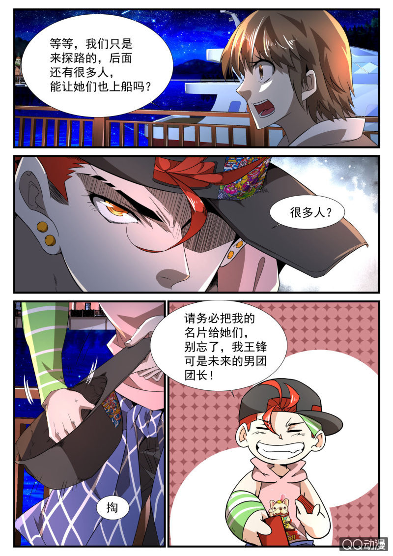 第175话-第173话