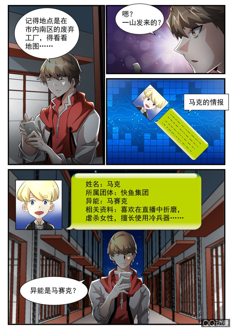 第175话-第173话