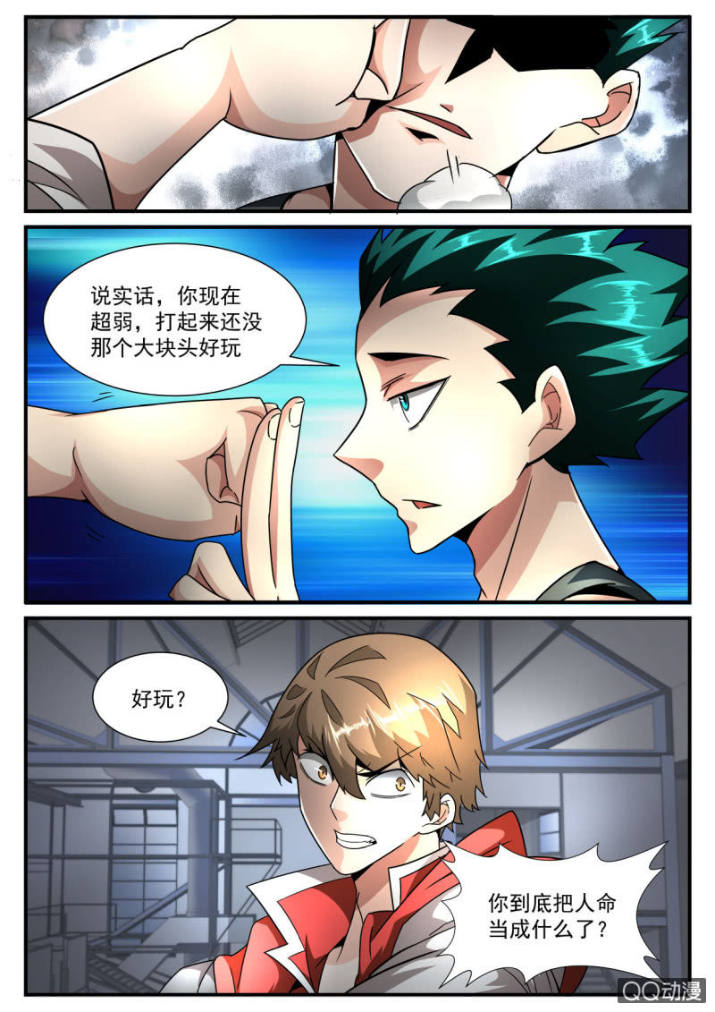 第177话-第175话