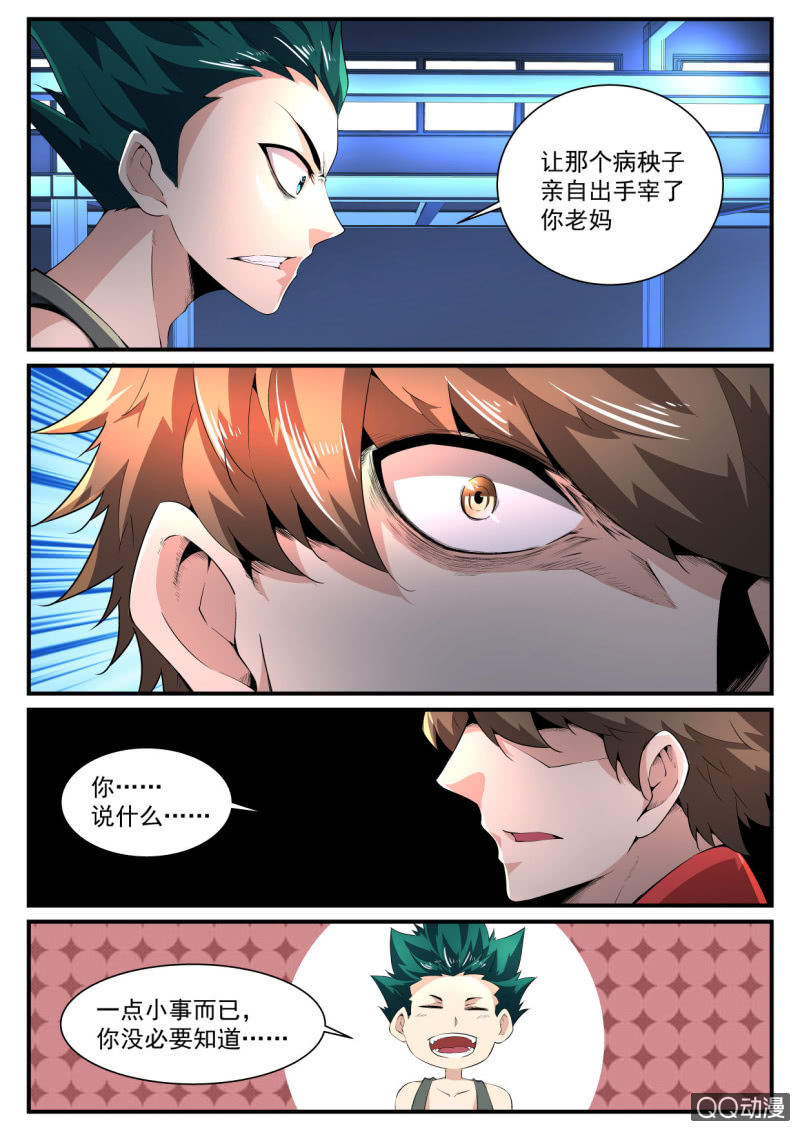 第177话-第175话