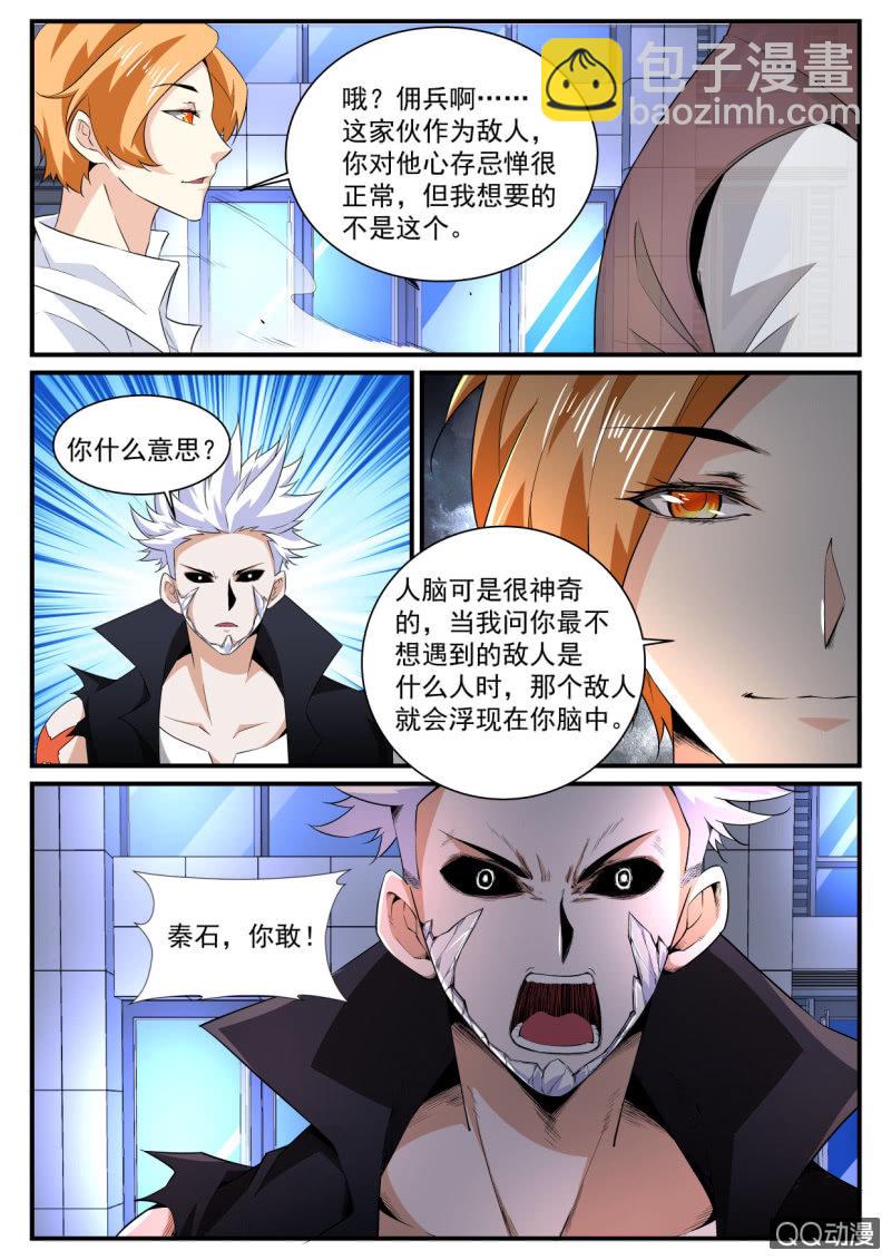 第179话-第177话