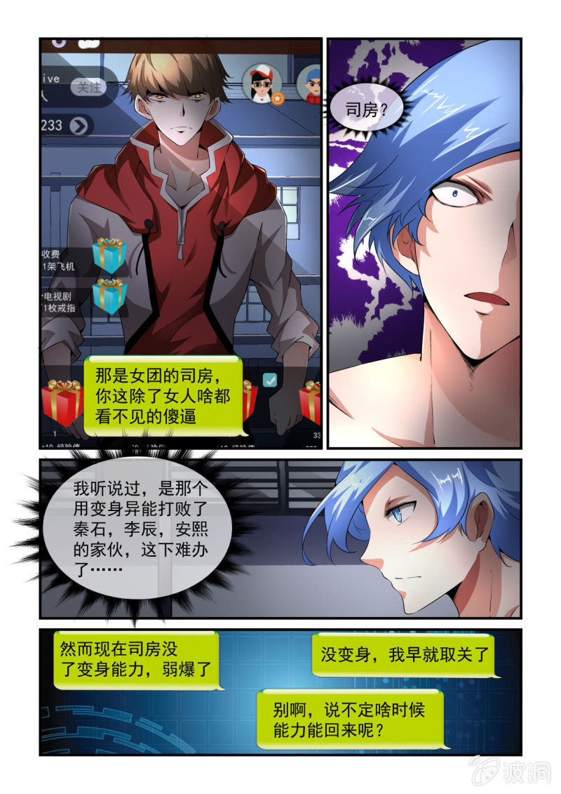 第183话-第181话