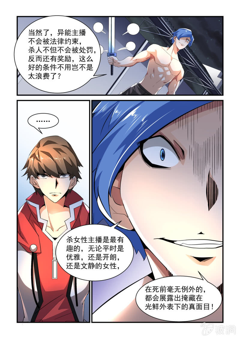 第183话-第181话