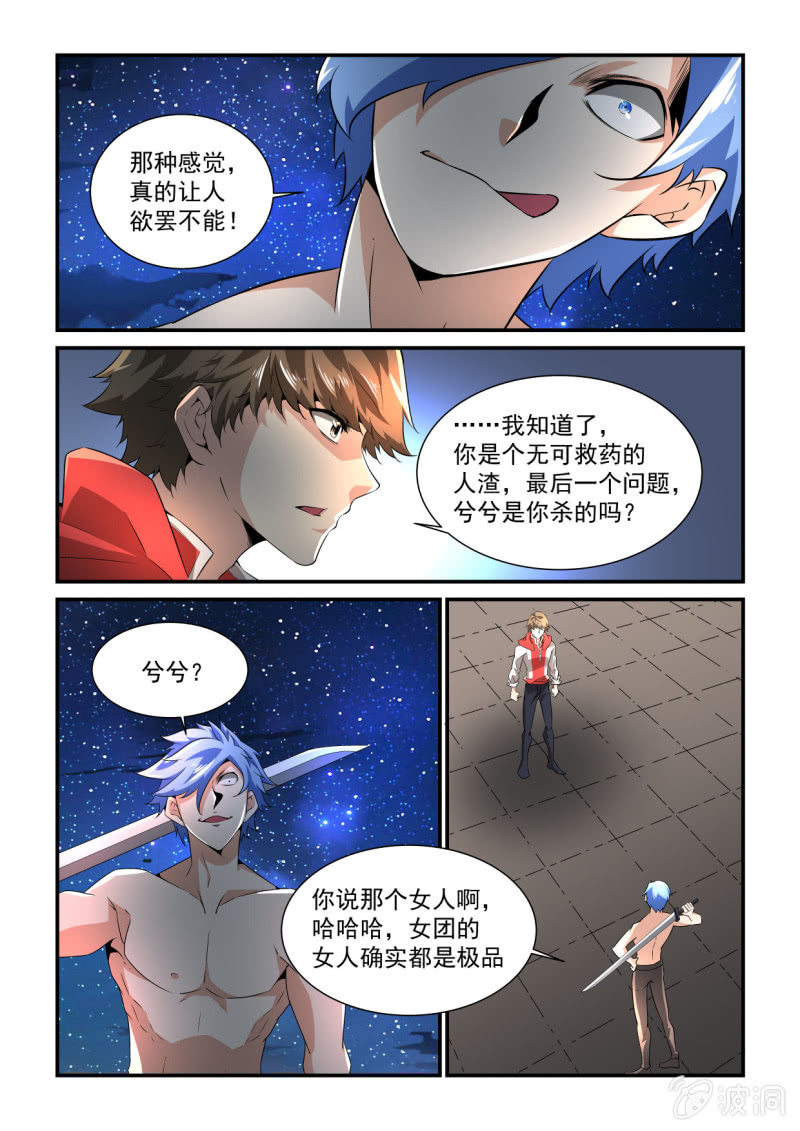 第183话-第181话