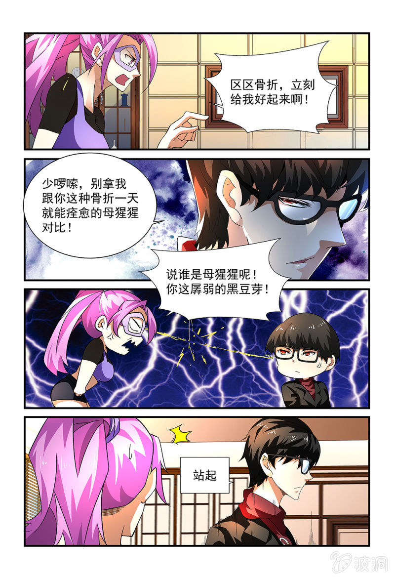 第183话-第181话