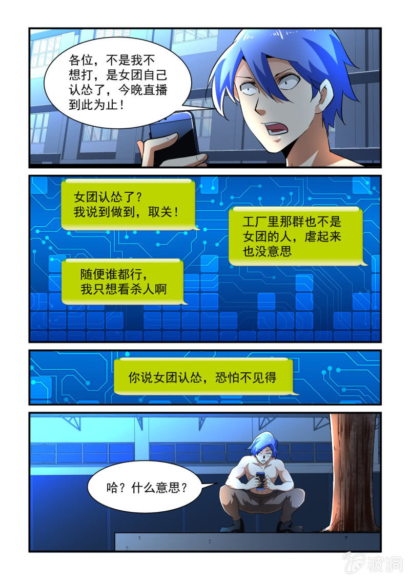 第183话-第181话