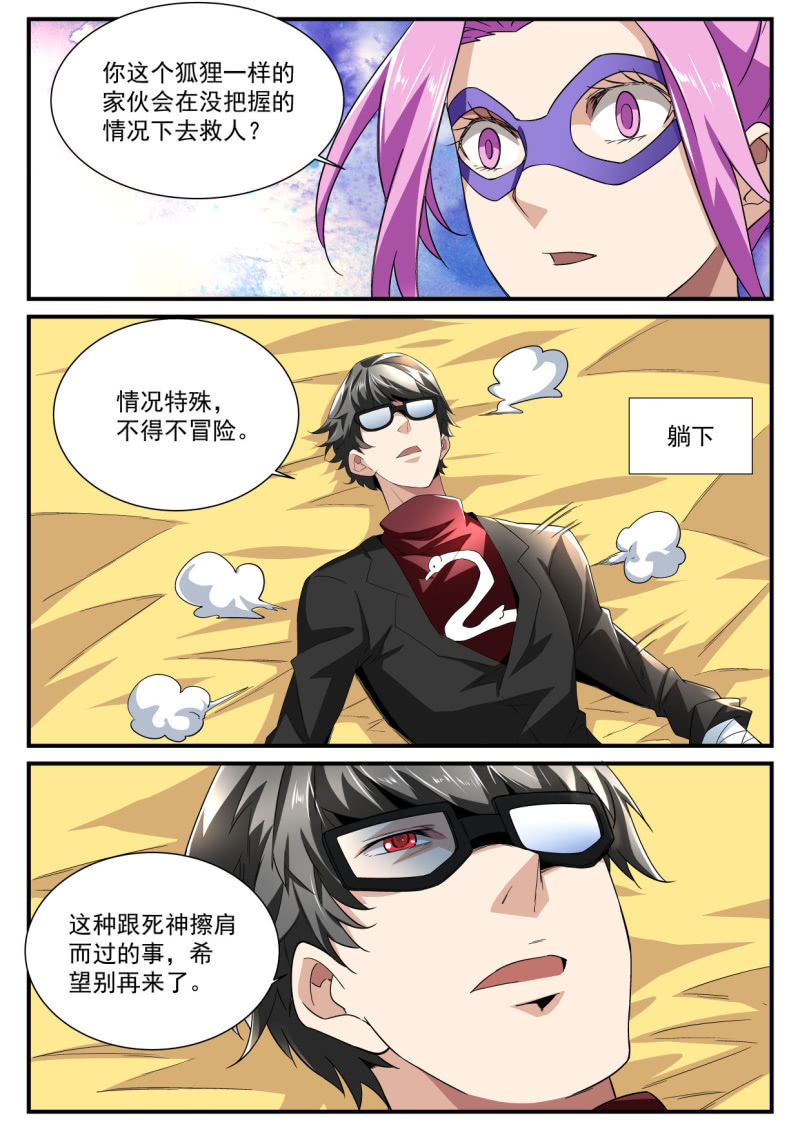 第185话-第183话