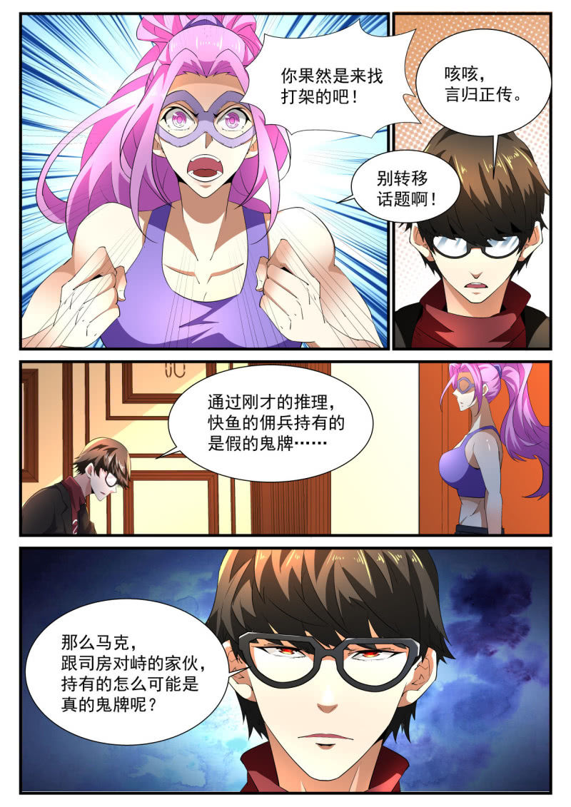 第185话-第183话