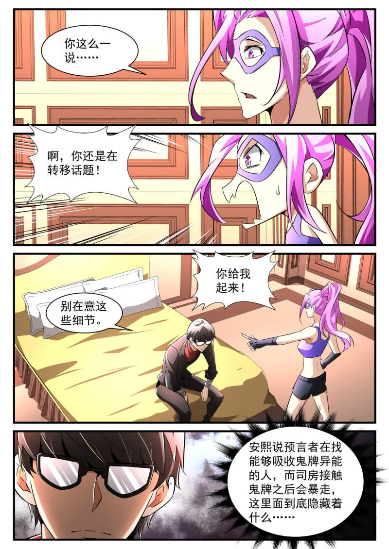 第185话-第183话