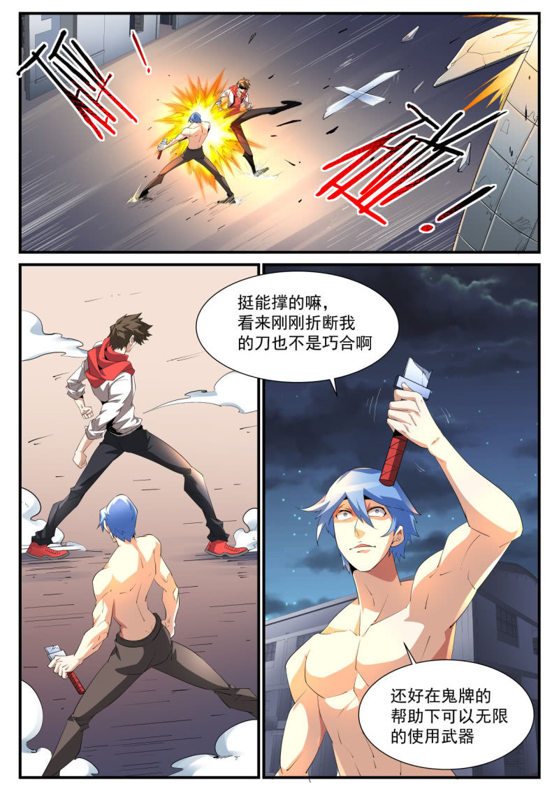 第185话-第183话