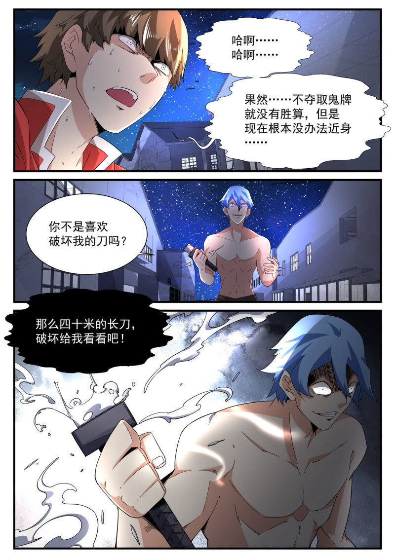 第185话-第183话