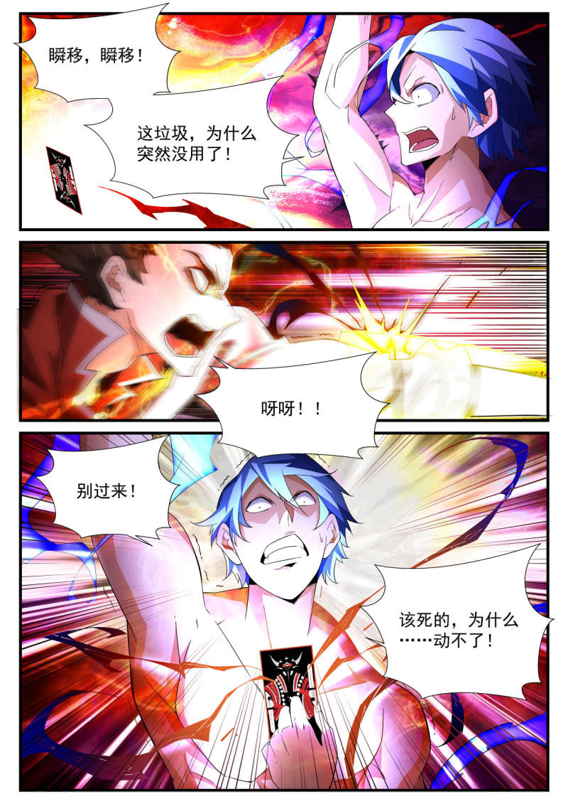 第185话-第183话