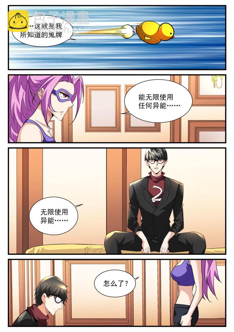 第185话-第183话