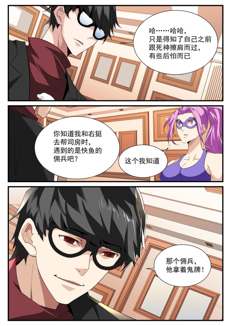 第185话-第183话