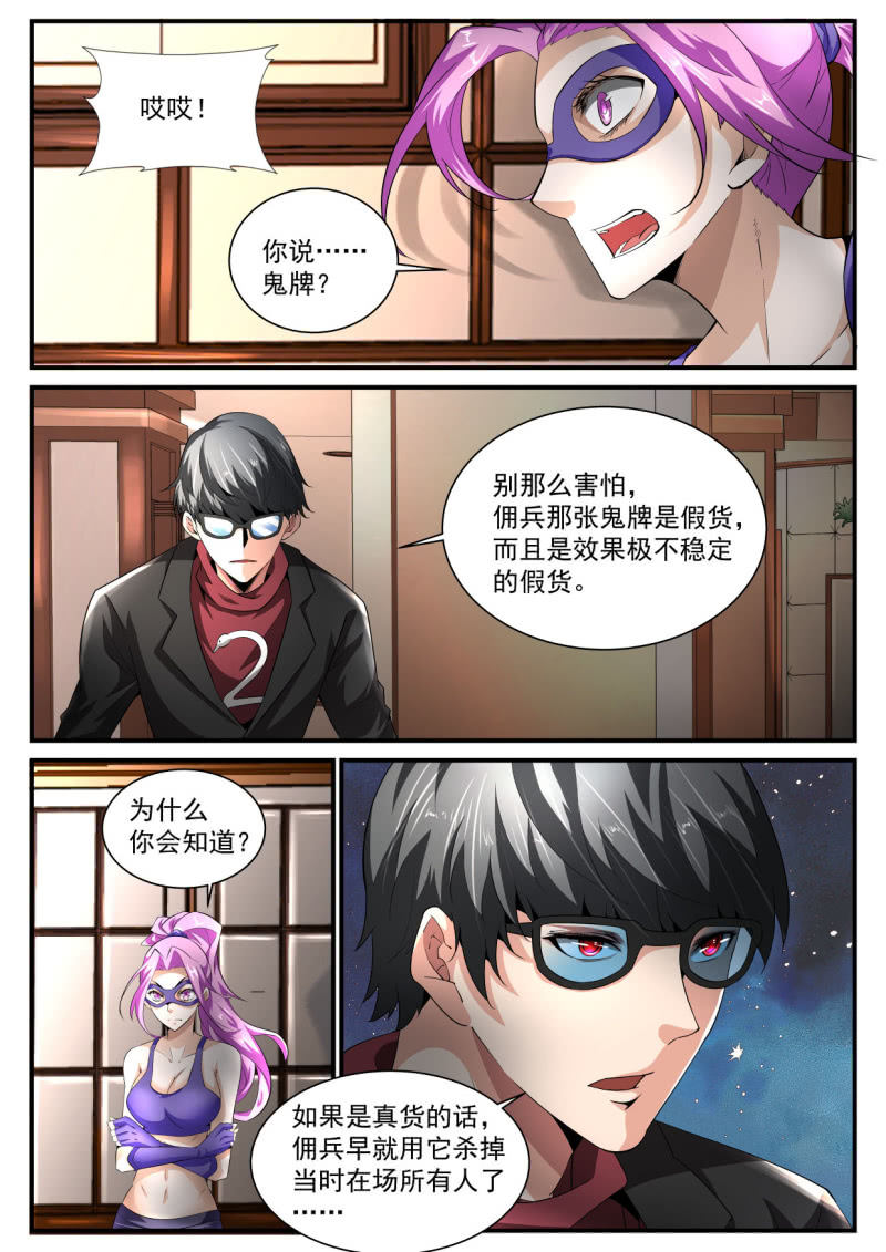 第185话-第183话