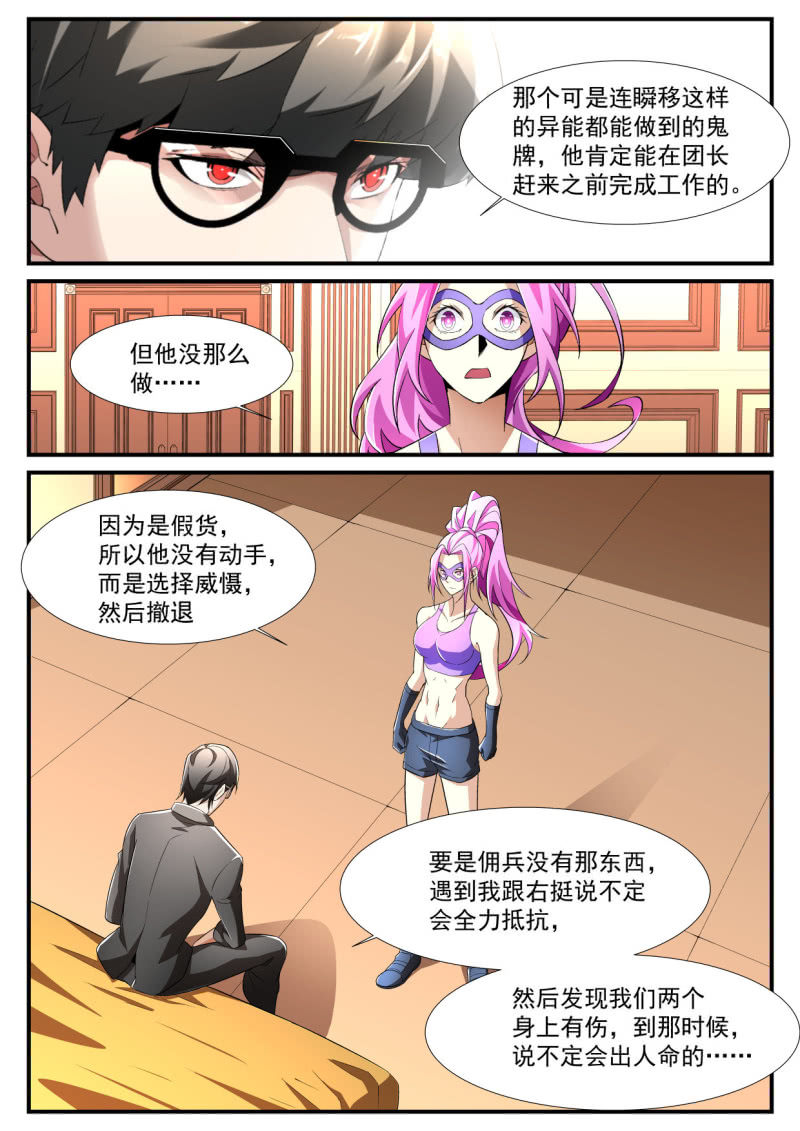 第185话-第183话