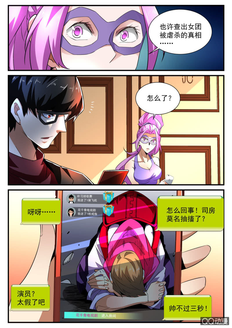 第187话-第185话