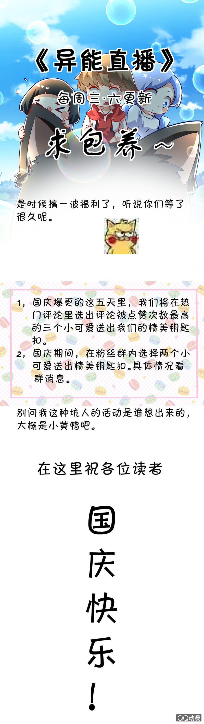 第187话-第185话