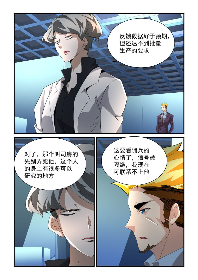 第189话-第187话